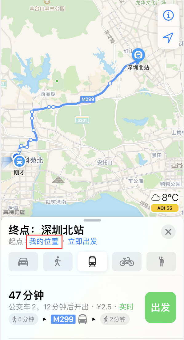 酉阳苹果手机维修分享如何在 iPhone “地图”应用中获取任意地点之间的路线 