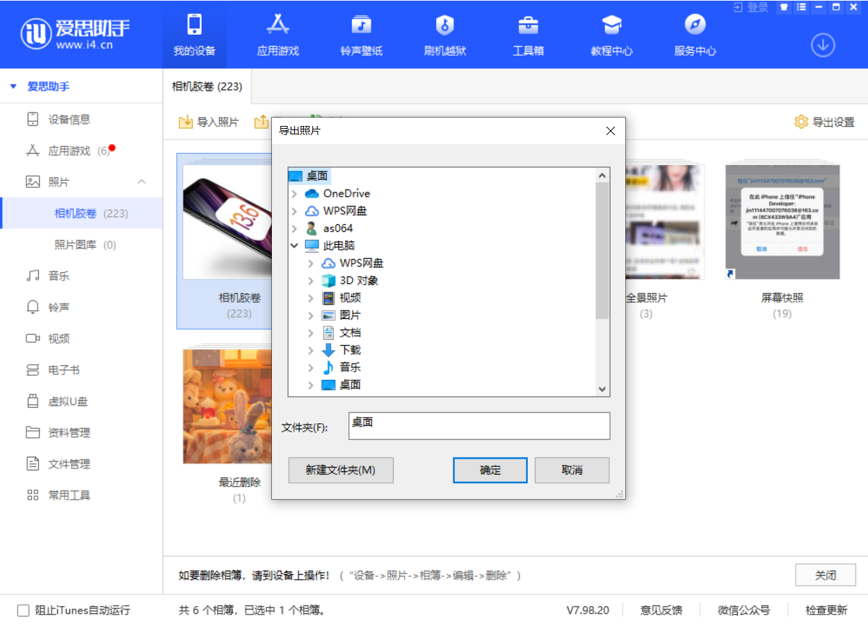 酉阳苹果手机维修分享如何将 iPhone 12 中的照片快速备份到电脑中 
