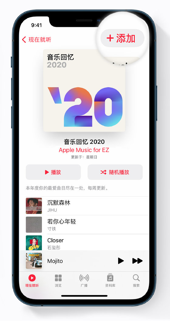 酉阳苹果手机维修分享如何在 Apple Music 中查看过去一年听的歌 
