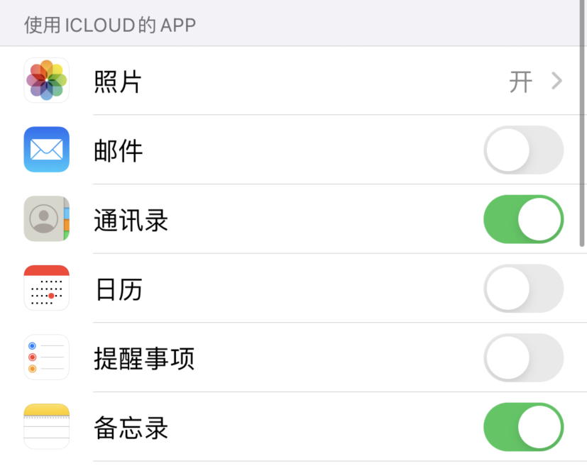 酉阳苹果手机维修分享如何在 iPhone 12 上使用 iCloud 备份或同步数据 