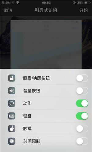 酉阳苹果手机维修分享iOS 14中引导式访问模式有什么用 