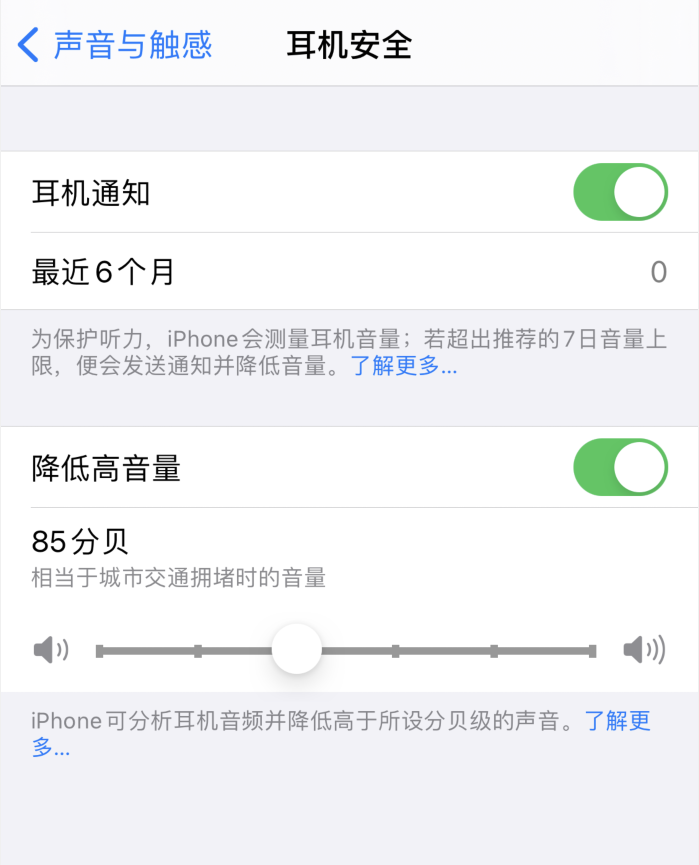 酉阳苹果手机维修分享iOS 14 新增保护听力功能 