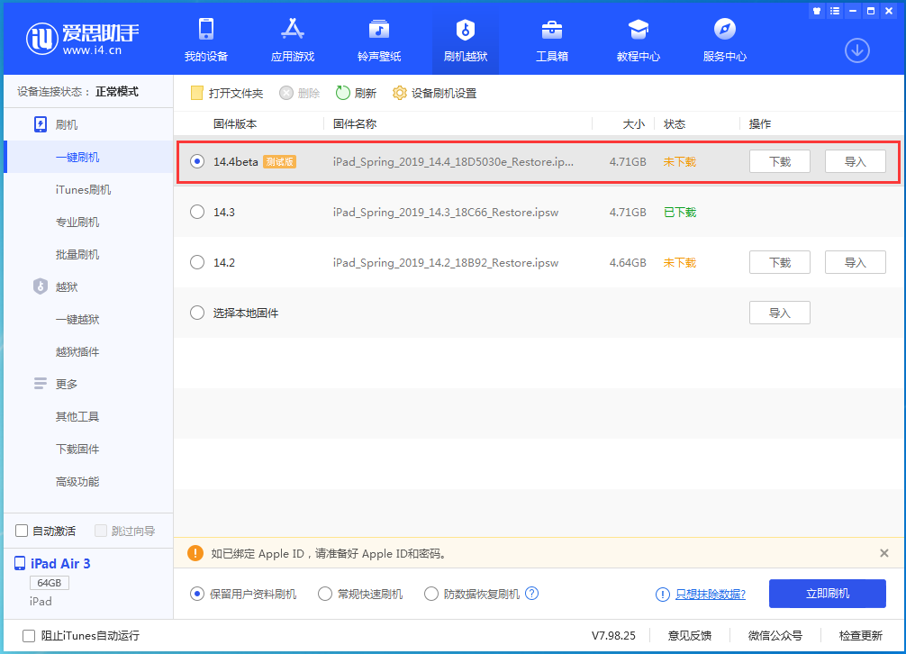 酉阳苹果手机维修分享苹果iOS 14.4/iPadOS 14.4 Beta 1发布 