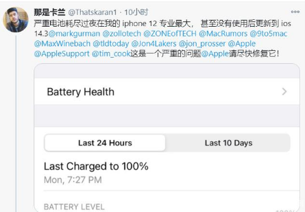 酉阳苹果手机维修分享为什么说iOS14.3正式版不值得升级 