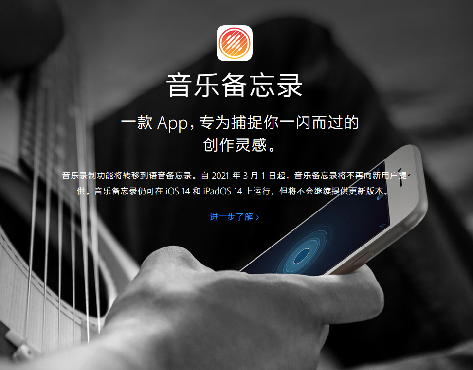 酉阳苹果手机维修分享苹果官方“音乐备忘录”应用即将下架，如何转移录音 