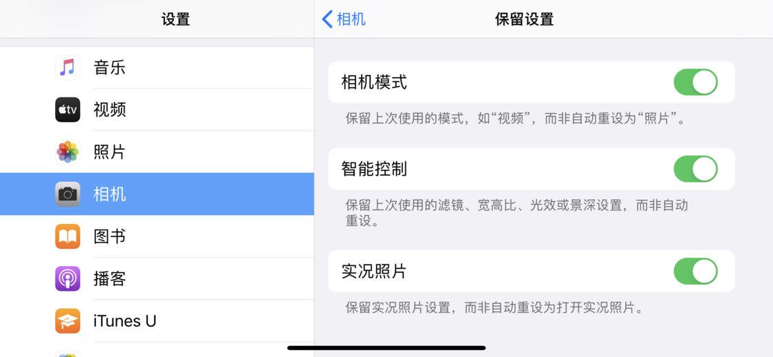 酉阳苹果手机维修分享如何巧妙利用 iPhone 原生相机里的设置拍摄好看的照片 