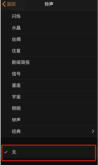 酉阳苹果手机维修分享iPhone 12闹钟如何设置为只震动 