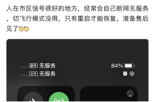 酉阳苹果手机维修分享iPhone12经常进入无服务状态怎么办 