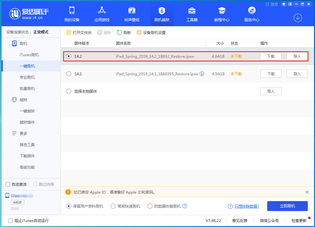 酉阳苹果手机维修分享老机型推荐升级iOS14.2正式版吗 