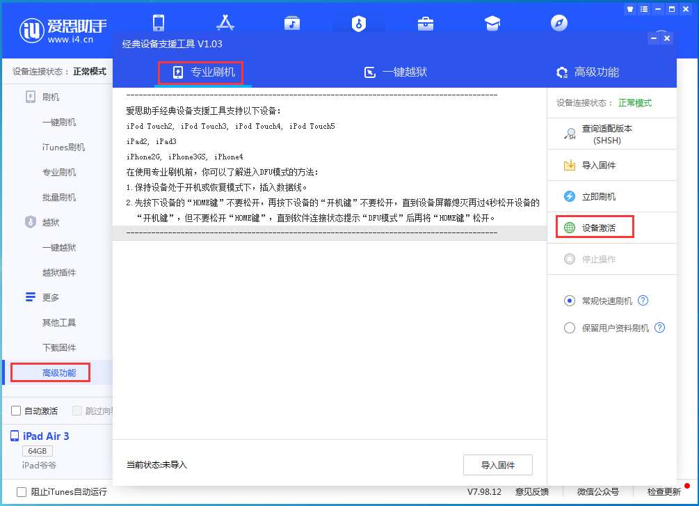 酉阳苹果手机维修分享iOS 14.2RC 版更新了什么内容 