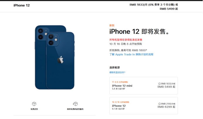 酉阳苹果手机维修分享今年的iPhone12便宜吗 