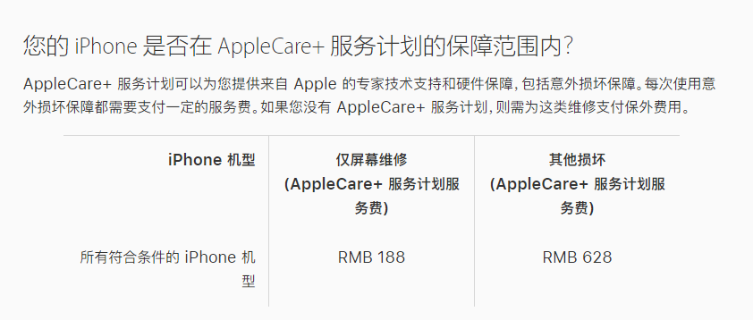 酉阳苹果手机维修分享苹果 iPhone 12 官方维修价格是多少 