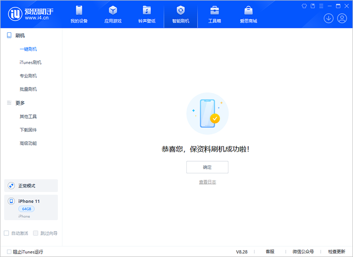 酉阳苹果手机维修分享iOS 17.7 RC版升级_iOS 17.7 RC版一键刷机教程 