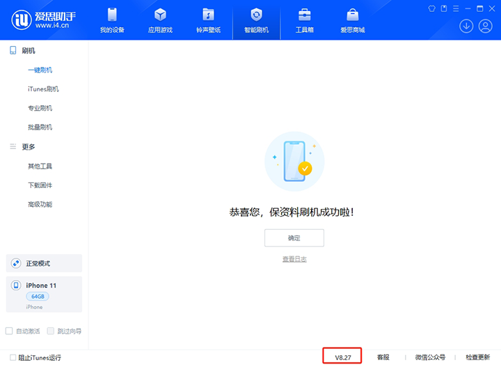酉阳苹果手机维修分享iOS 17.6.1正式版升级_iOS 17.6.1正式版一键刷机教程 