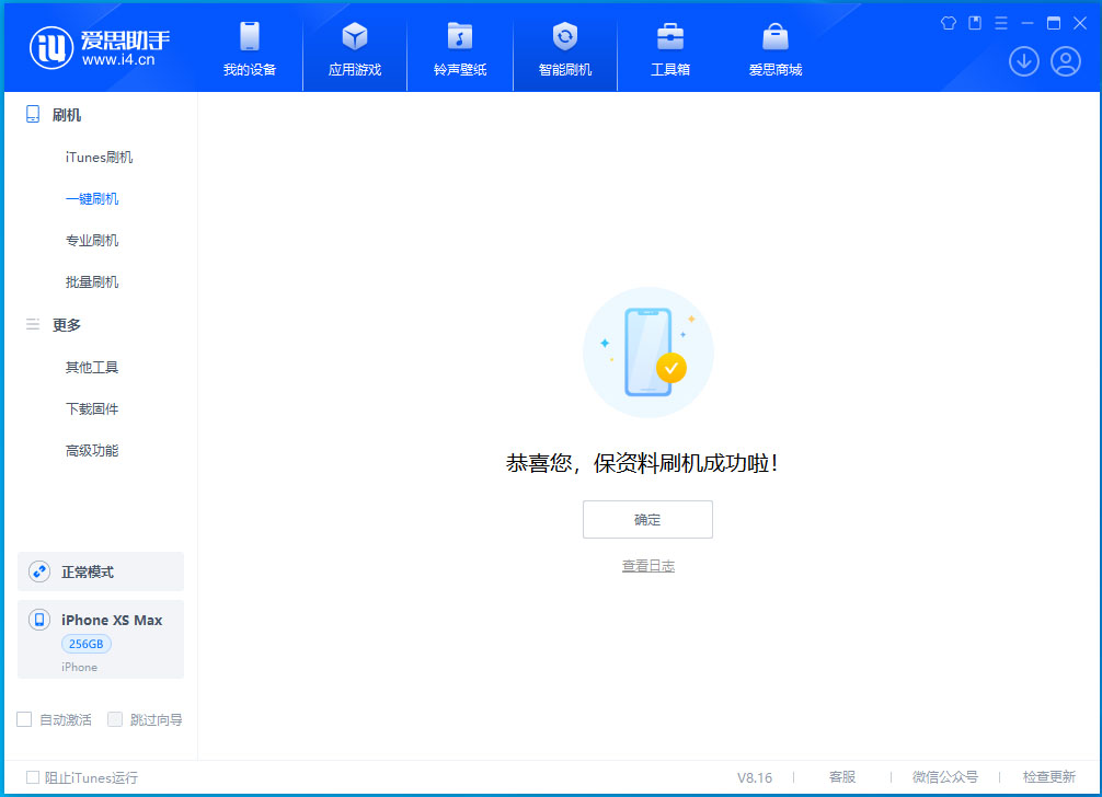 酉阳苹果手机维修分享iOS 17.5测试版升级_iOS 17.5测试版一键刷机教程 