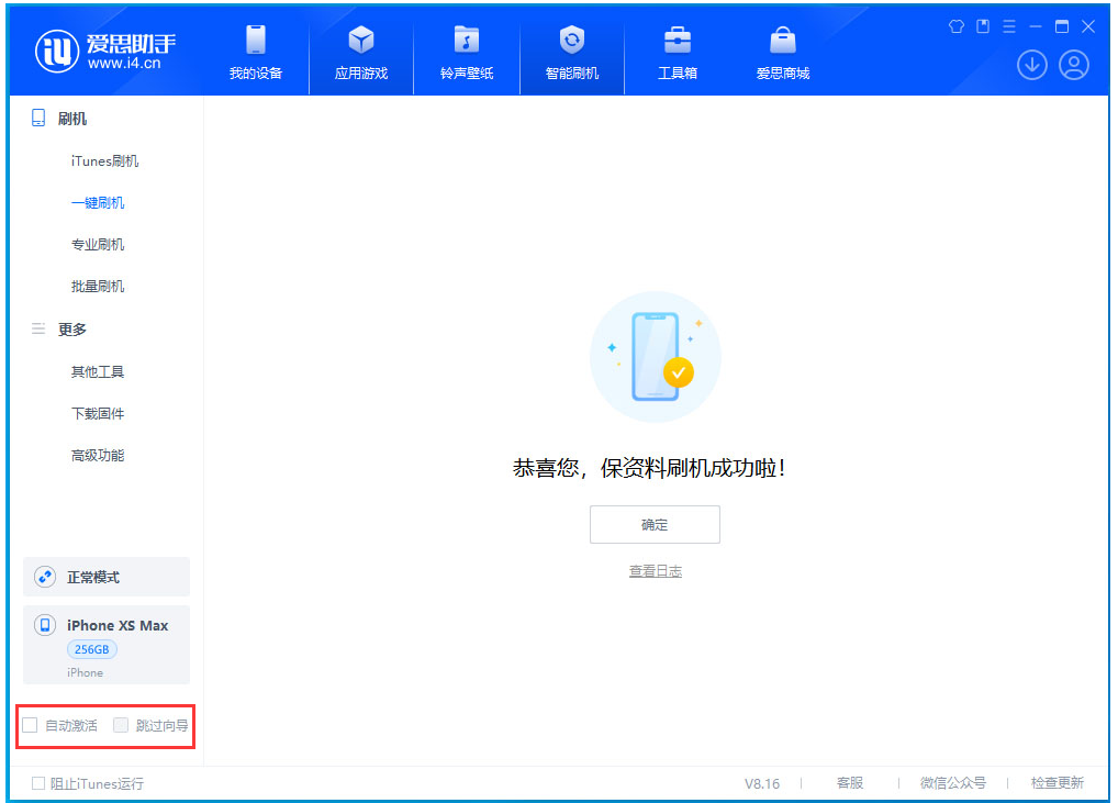 酉阳苹果手机维修分享iOS 17.4 RC版升级_iOS 17.4 RC版一键刷机教程 