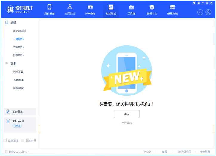 酉阳苹果手机维修分享iOS 16.7.3RC版升级_iOS 16.7.3 RC版一键刷机教程 