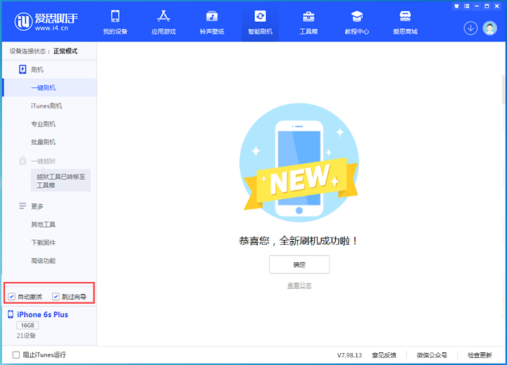 酉阳苹果手机维修分享iOS 15.7.8 正式版升级_iOS 15.7.8 正式版一键刷机教程 