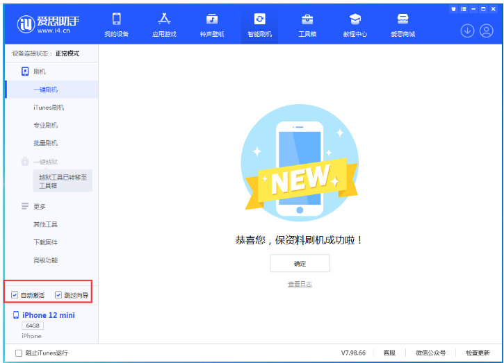 酉阳苹果手机维修分享iOS 16.6 RC版升级_iOS 16.6 RC版一键刷机教程 