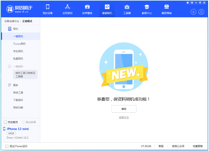 酉阳苹果手机维修分享iOS 17测试版升级_iOS 17测试版一键刷机教程 