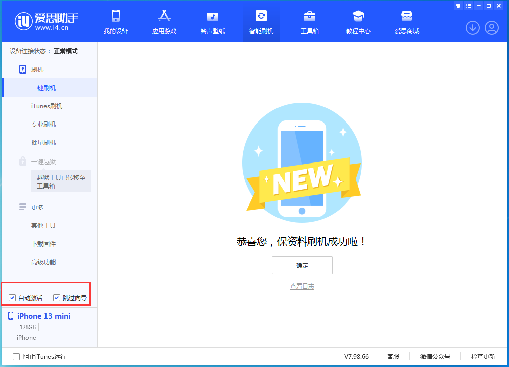 酉阳苹果手机维修分享iOS 16.3 正式版升级_iOS 16.3 正式版一键刷机教程 