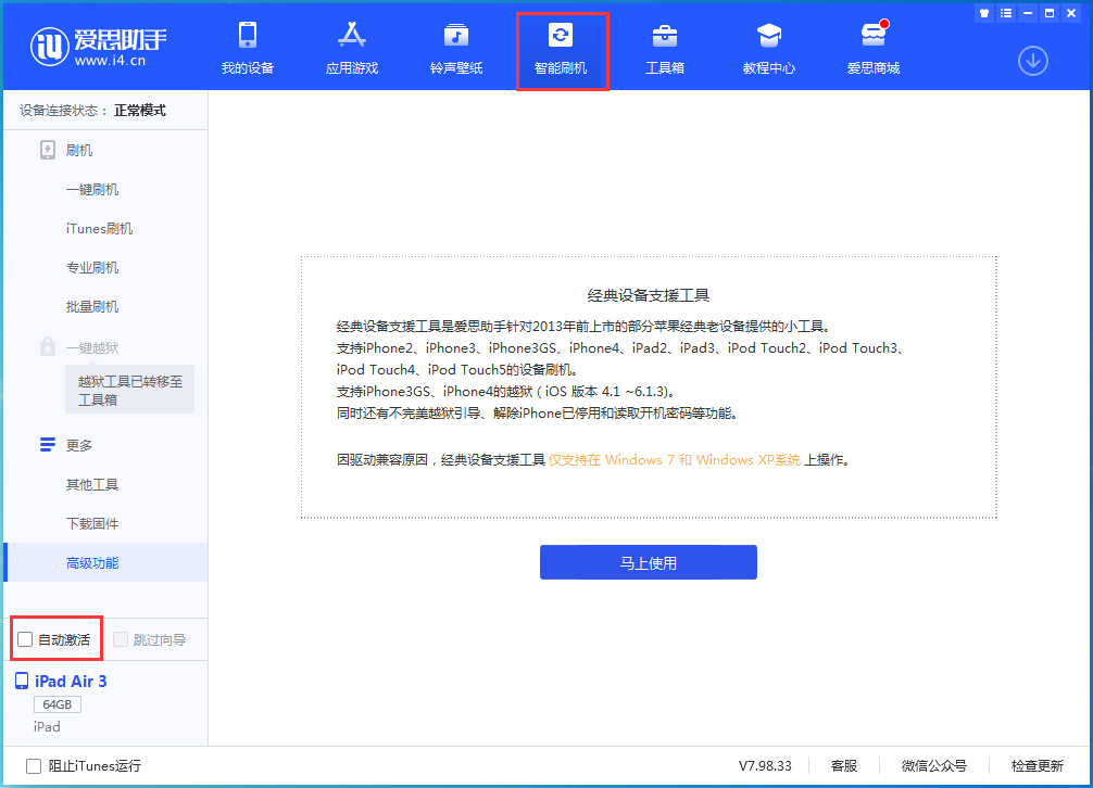 酉阳苹果手机维修分享iOS 15.1 正式版升级_iOS 15.1 正式版一键刷机教程 