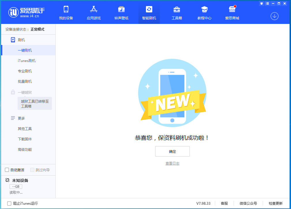 酉阳苹果手机维修分享iOS 15.0.2 正式版升级_iOS 15.0.2 正式版一键刷机教程 