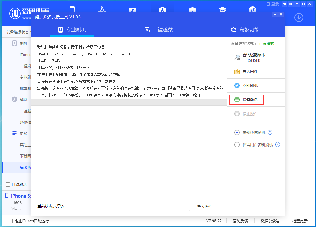 酉阳苹果手机维修分享iOS 12.4.9正式版_iOS 12.4.9 正式版一键刷机教程 