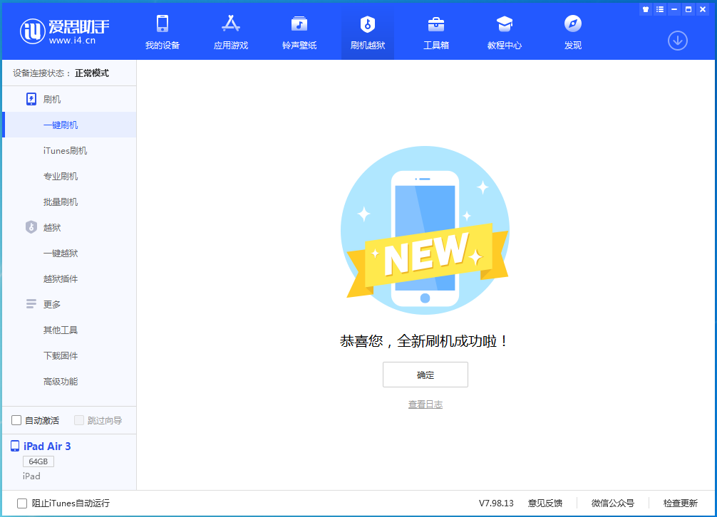 酉阳苹果手机维修分享iOS 14.1正式版_iOS 14.1正式版一键刷机教程 