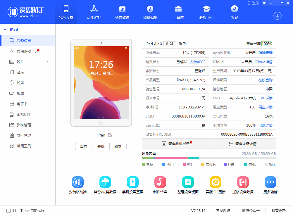 酉阳苹果手机维修分享iOS 14 测试版_iOS 14 测试版一键刷机教程 